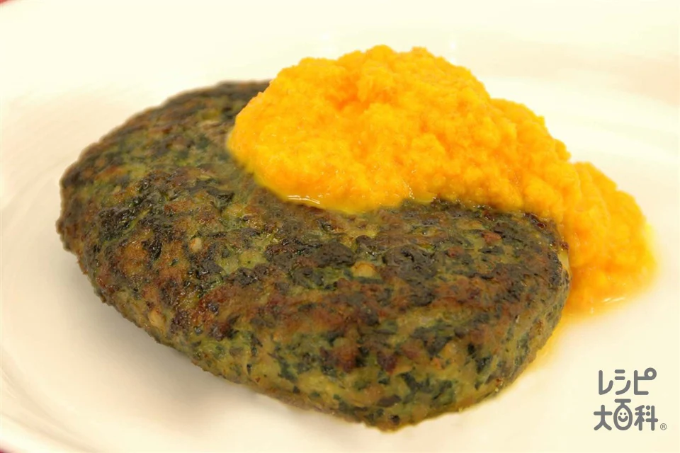 ほうれん草たっぷり和風ハンバーグ　おろしにんじんソース