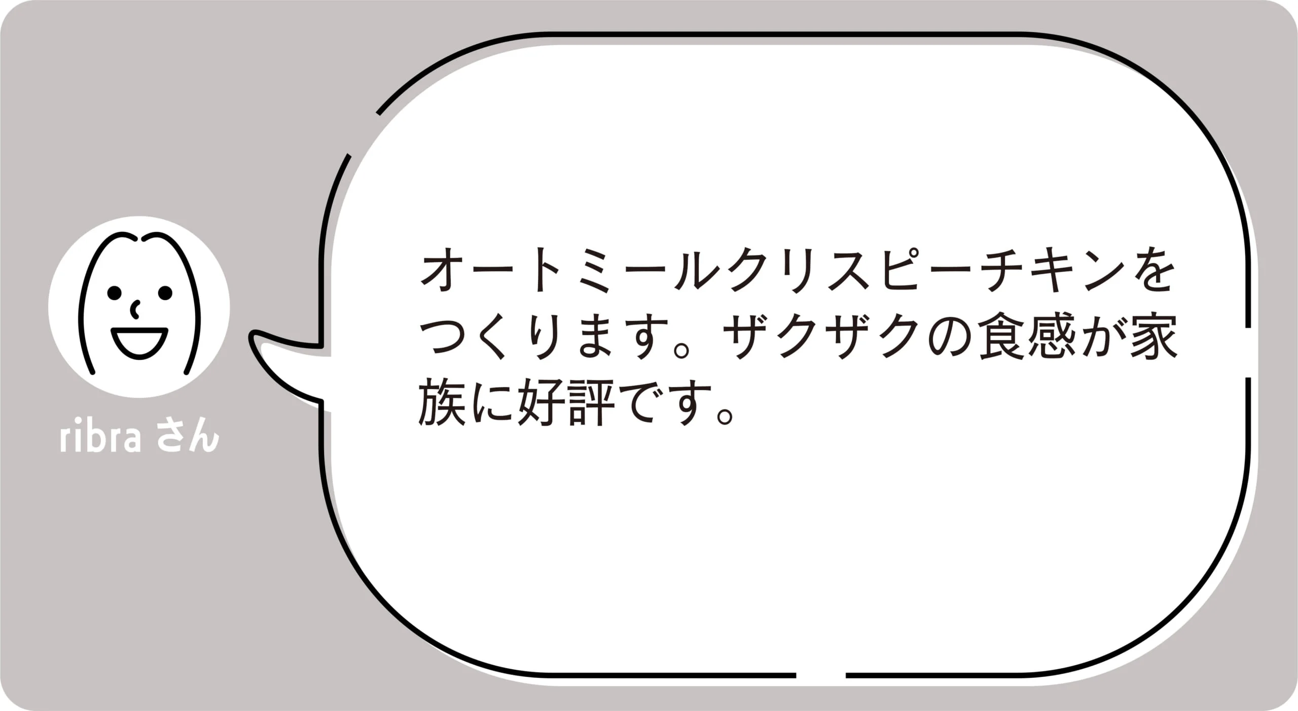 ribra さん