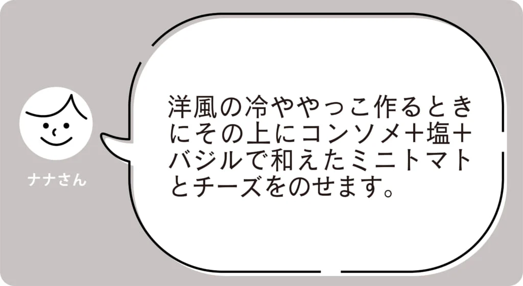 ナナさん
