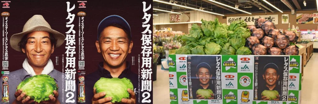 「Cook Do®」オイスターソースの広告