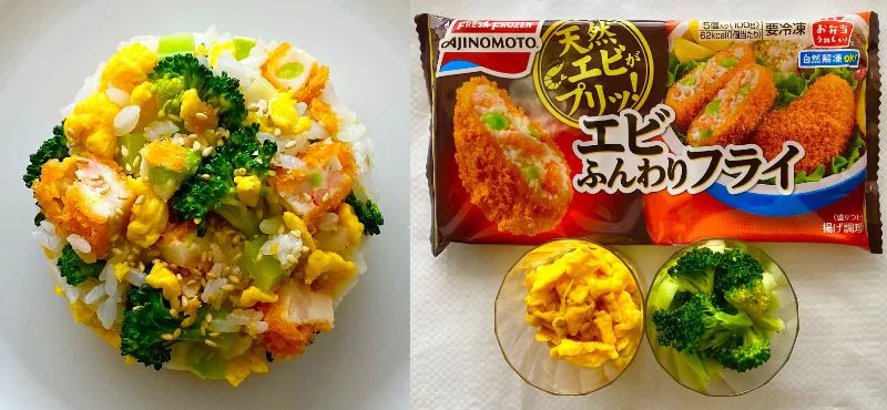 「エビふんわりフライ」×ブロッコリー×炒り卵