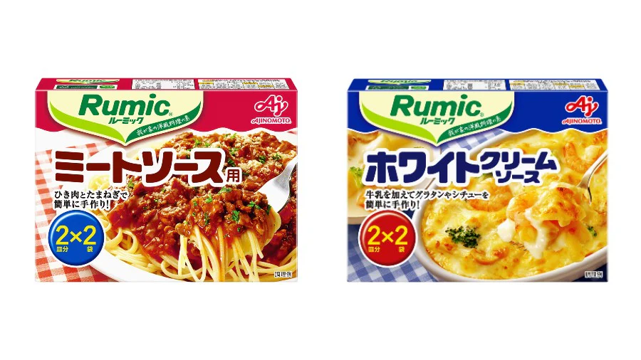 難しそうな洋風料理も手軽に作れる「Rumic®」シリーズの魅力