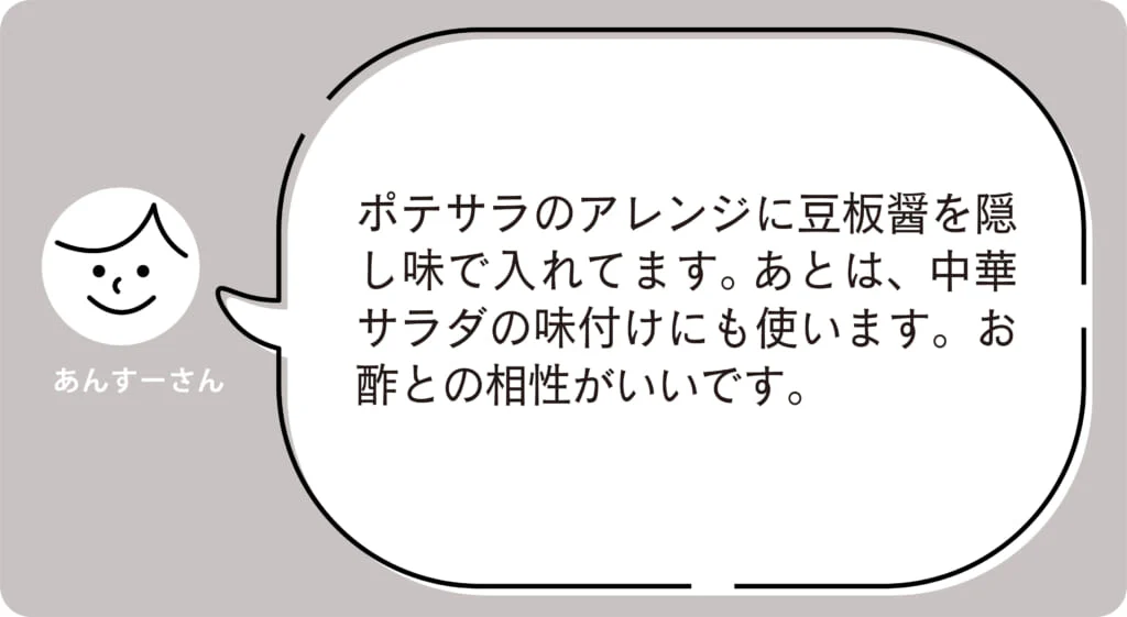 あんすーさん