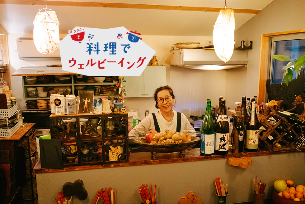 しょうが一筋30年!しょうがの女神に聞く、簡単&おいしい“しょうが術”
