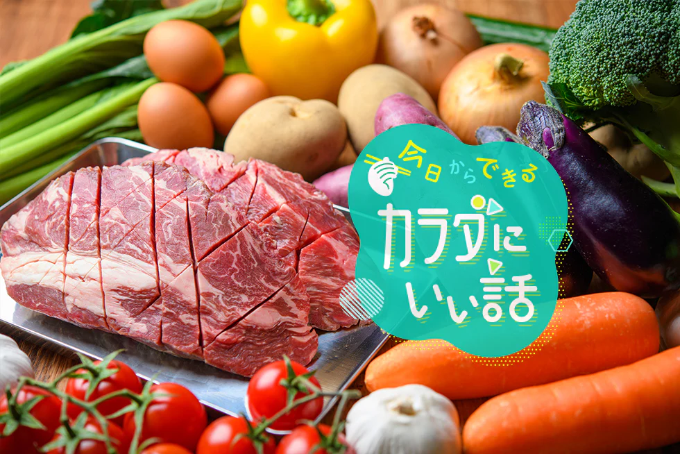 今日からできるカラダにいい話バランスごはんで免疫力アップ！
