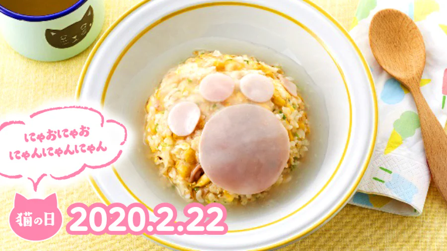 にゃおにゃおにゃんにゃんにゃん。猫の日 2020.2.22