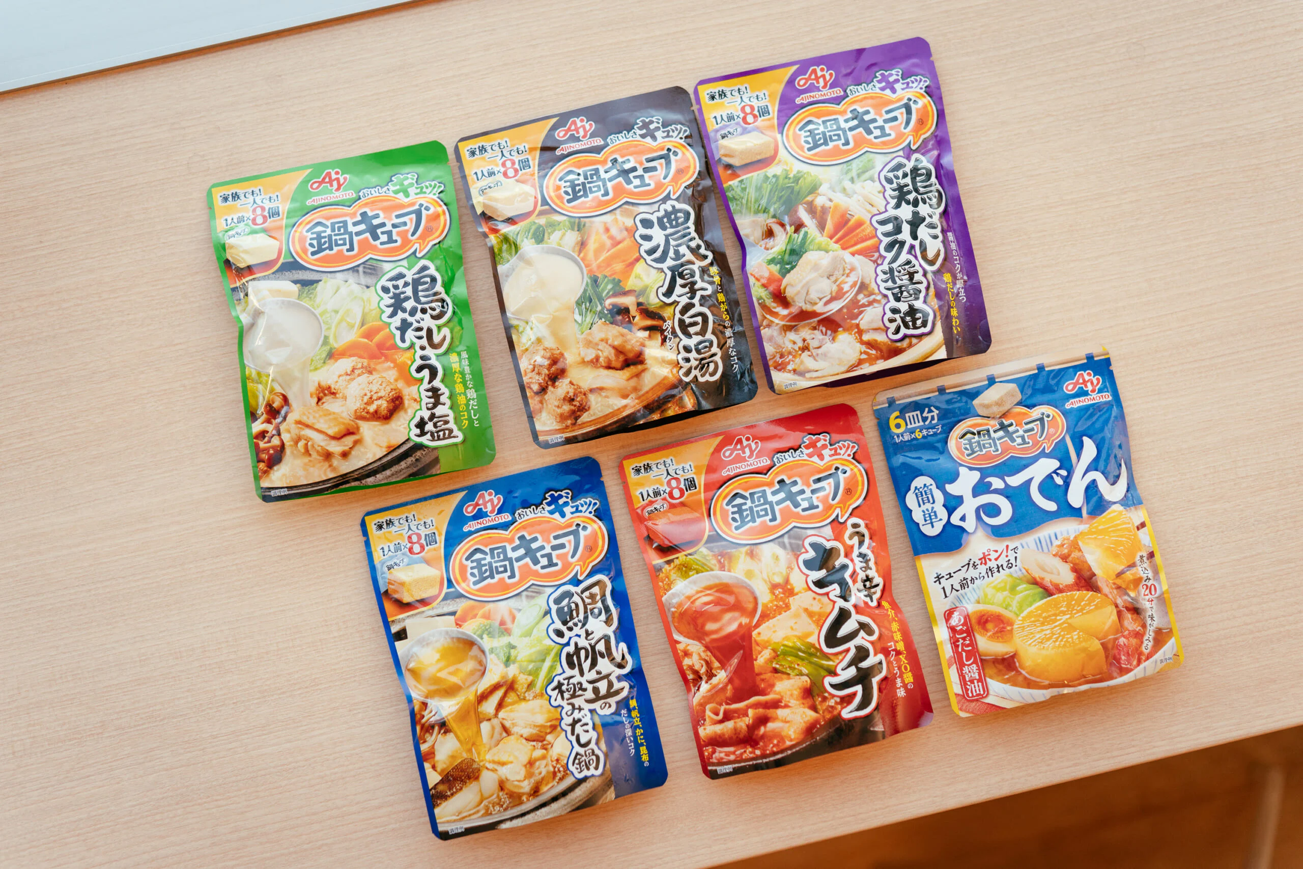 鍋キューブ®