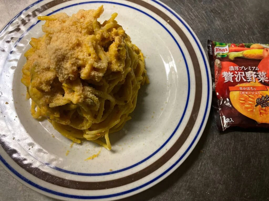「かぼちゃの濃厚パスタ」アレンジ (おいしい贅沢さん) 