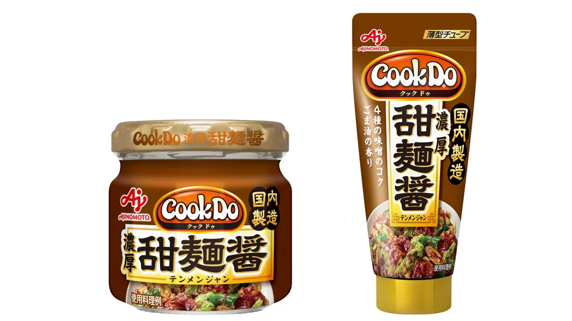 甜麺醤