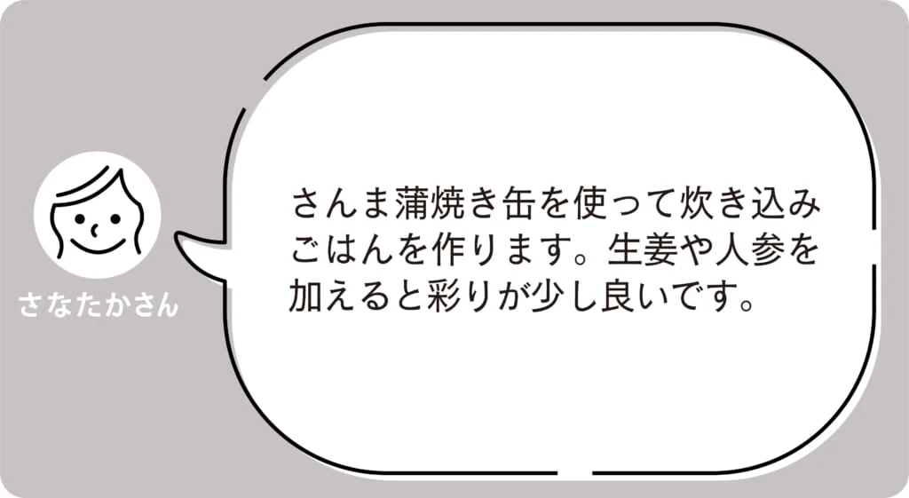 さなたかさん
