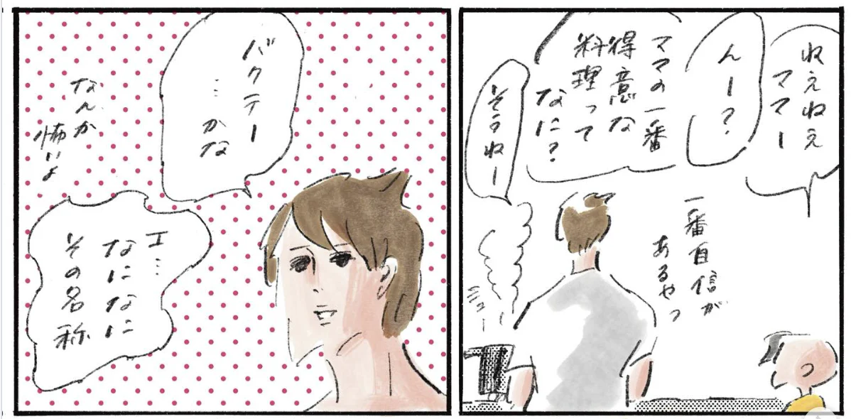 【Instagram】昨年7月に投稿を行なった、味の素さんのオンライン料理教室「料理のまなびプログラム」に参加してみての日々の料理に対する考え方の変化。