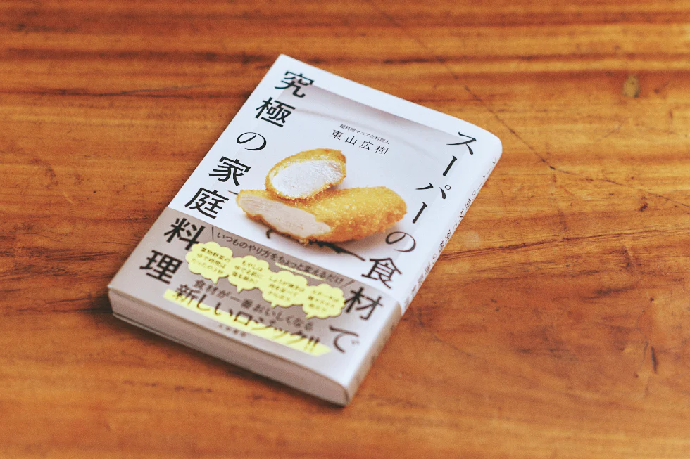 “ぼんやり味”にさようなら!超料理マニアな料理人東山広樹さんに教わる「お酢の使い方&レシピ」