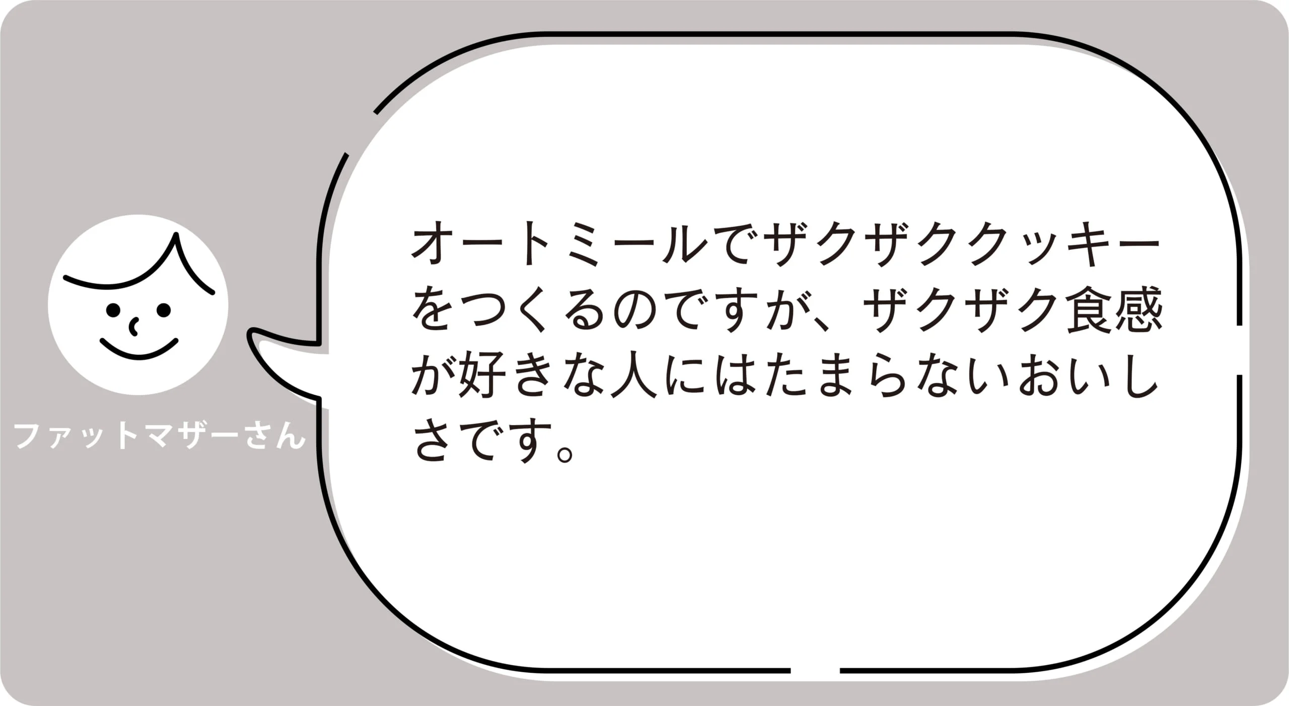 ファットマザーさん
