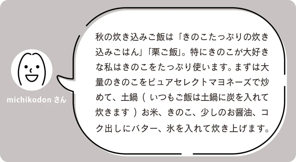 michikodon さん