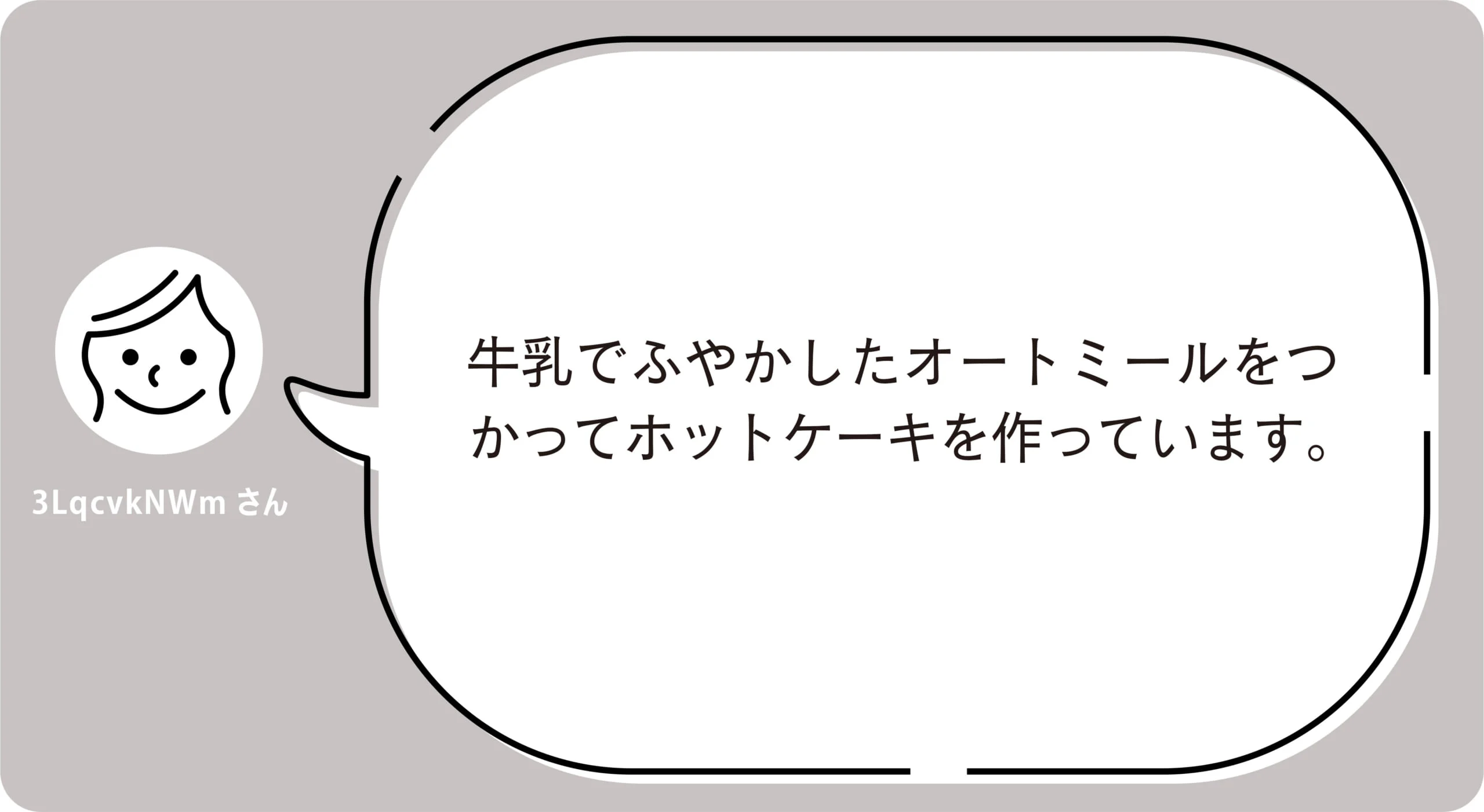 3LqcvkNWm さん