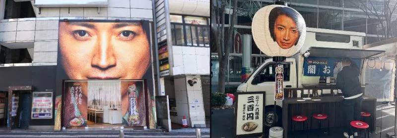 左の「そうめん店」に続き、今回も藤原竜也さんが“顔面協力”。人と並ぶと提灯の大きさが分かります。