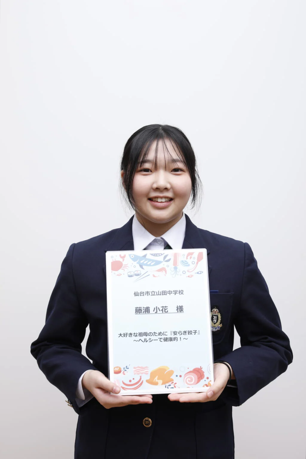 藤浦小花さん