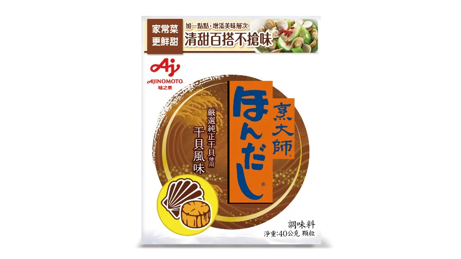台湾で販売している「ほんだし®」（貝柱風味）