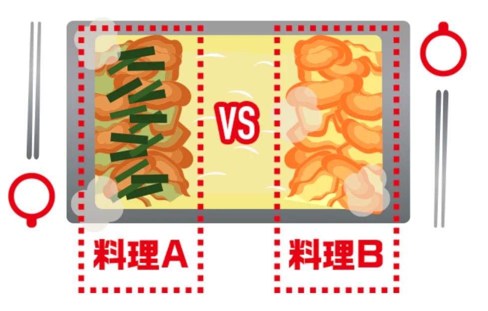料理A VS 料理B