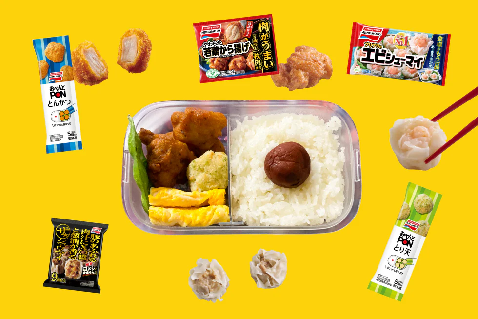 お弁当にオススメ!
味の素冷凍食品社員が愛用する
「冷食おかず」を聞いてみた