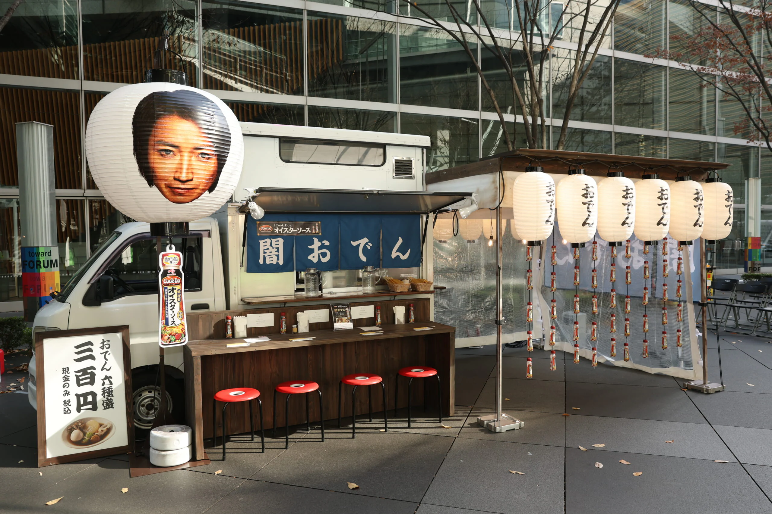 味つけはオイスターソースだけ？！
藤原竜也さんの提灯が印象的な
「闇おでん」に行ってきた！