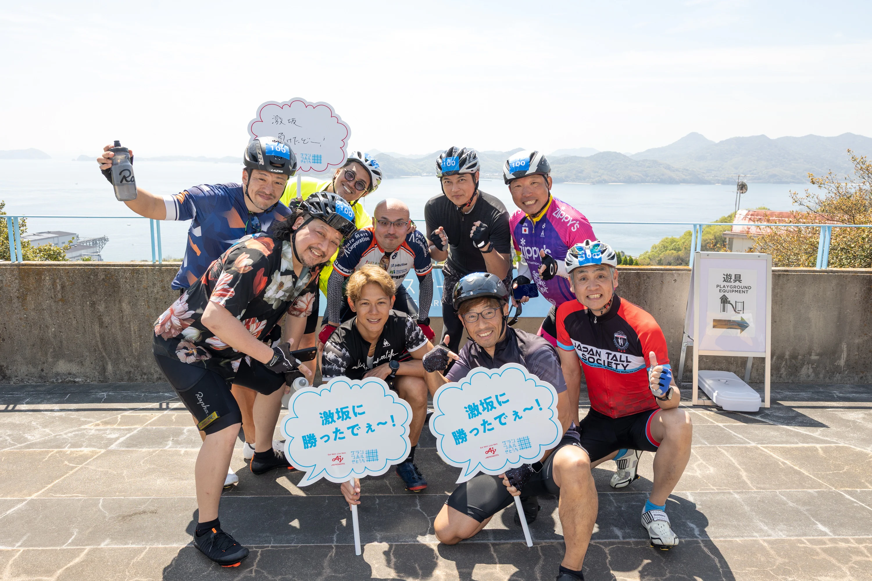 坂を登った人たちの記念写真