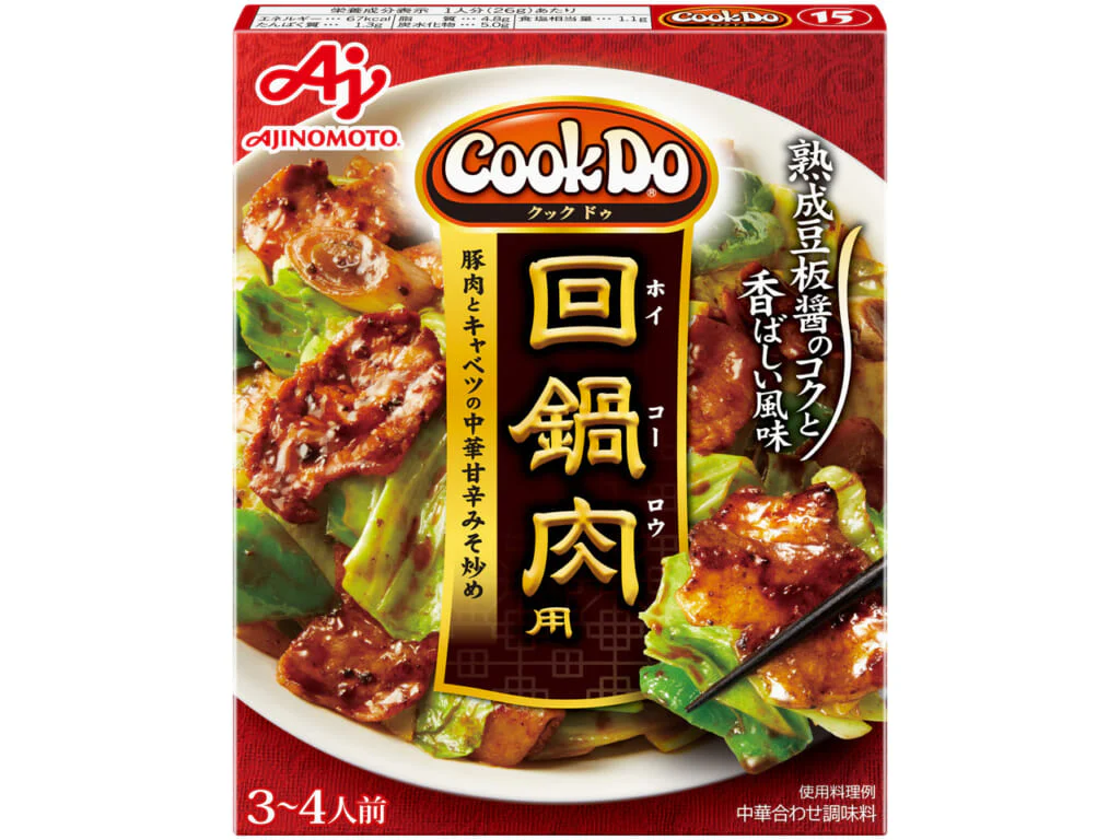 回鍋肉用を使って☆