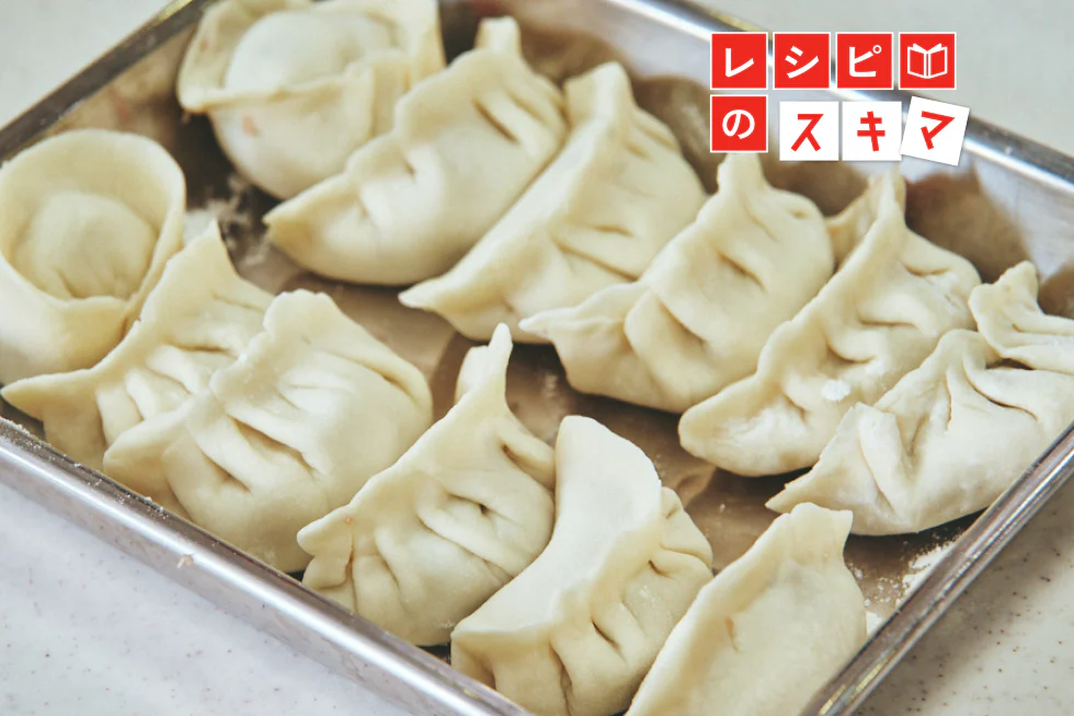 手作りならではのもちもち食感。
調理科学の研究者直伝!
餃子の皮レシピ