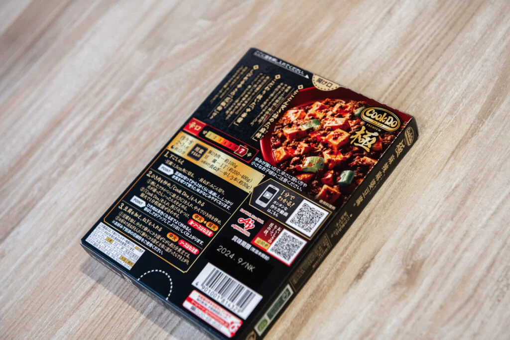 ポイントは、あえて味を「まとめない」こと?