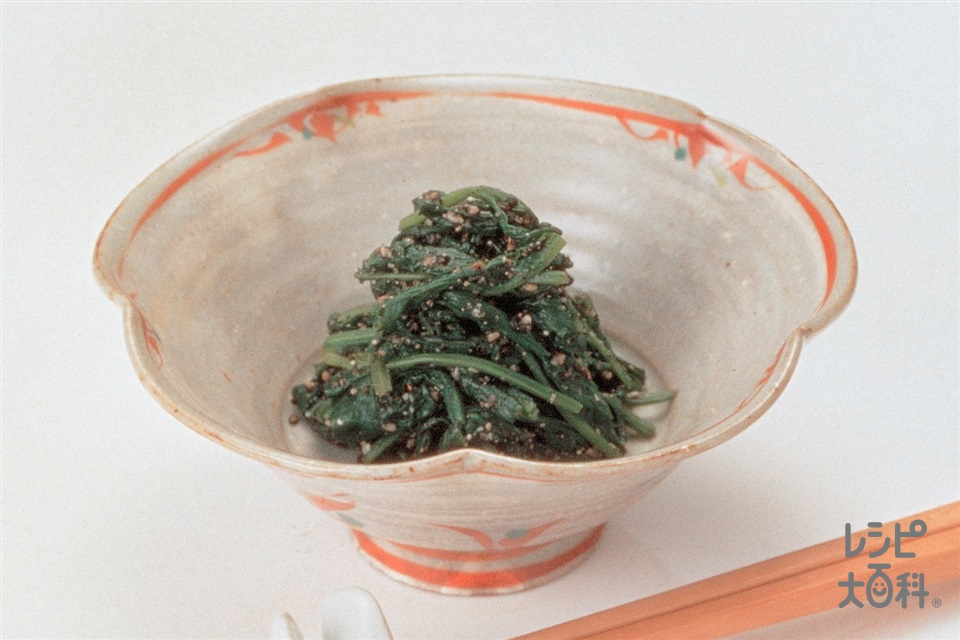 ほうれん草の白みそ黒ごまあえ