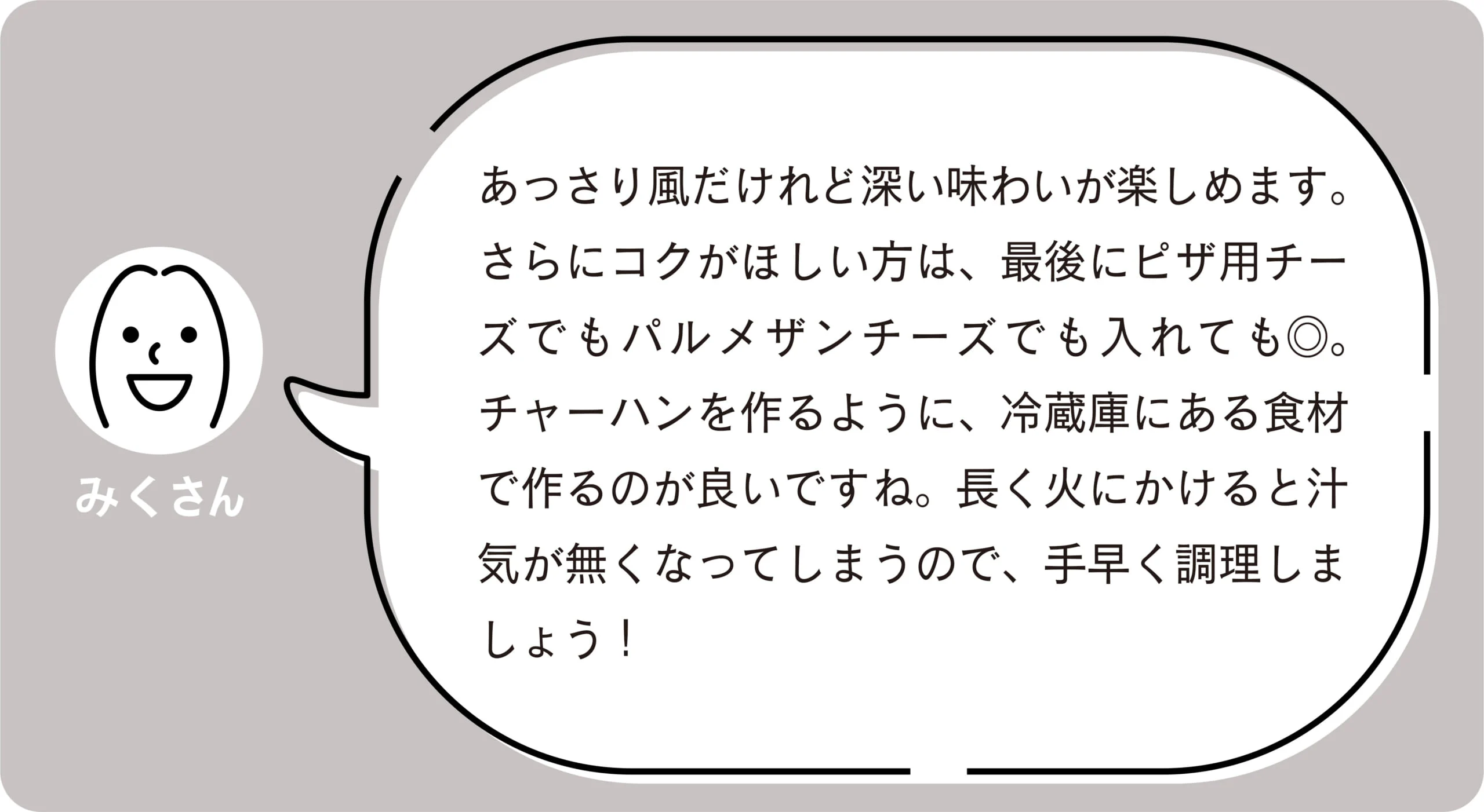 みくさん