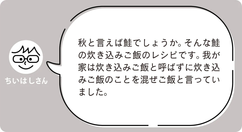 ちいはしさん