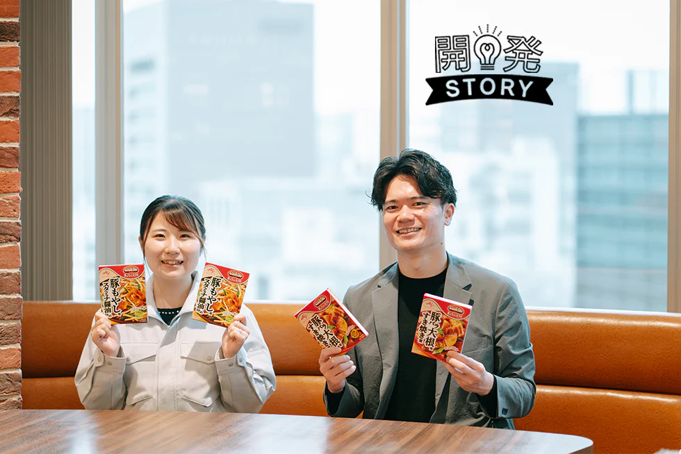 短時間でおいしい!を叶えるために。「Cook Do®︎ きょうの大皿®︎」に込めた想いと技術