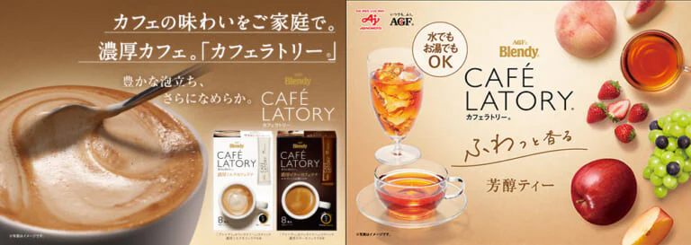 1杯で、おうちで手軽に「ほんのり幸せチャージ」