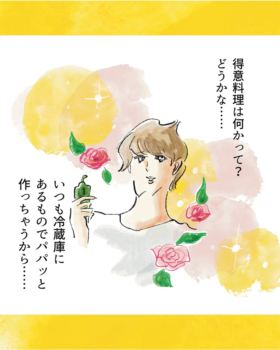 よこみねさやかさん