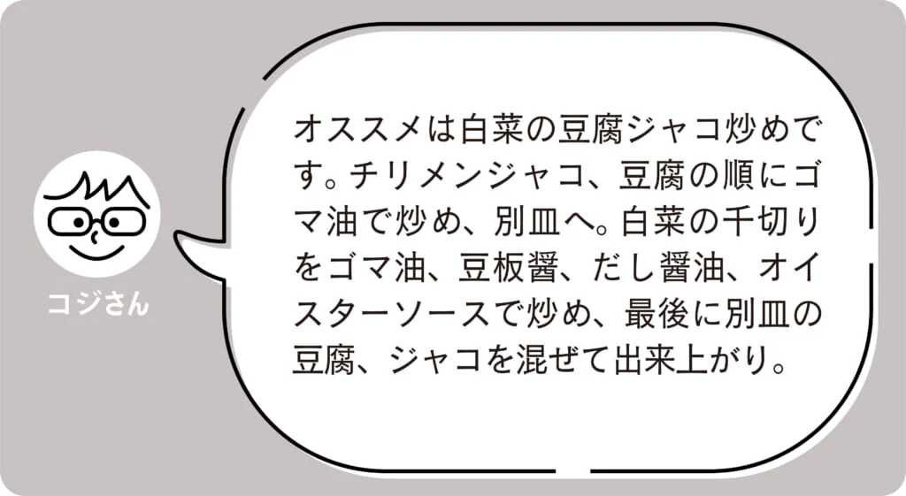 コジさん