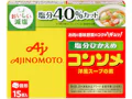 「味の素KKコンソメ」<塩分ひかえめ>