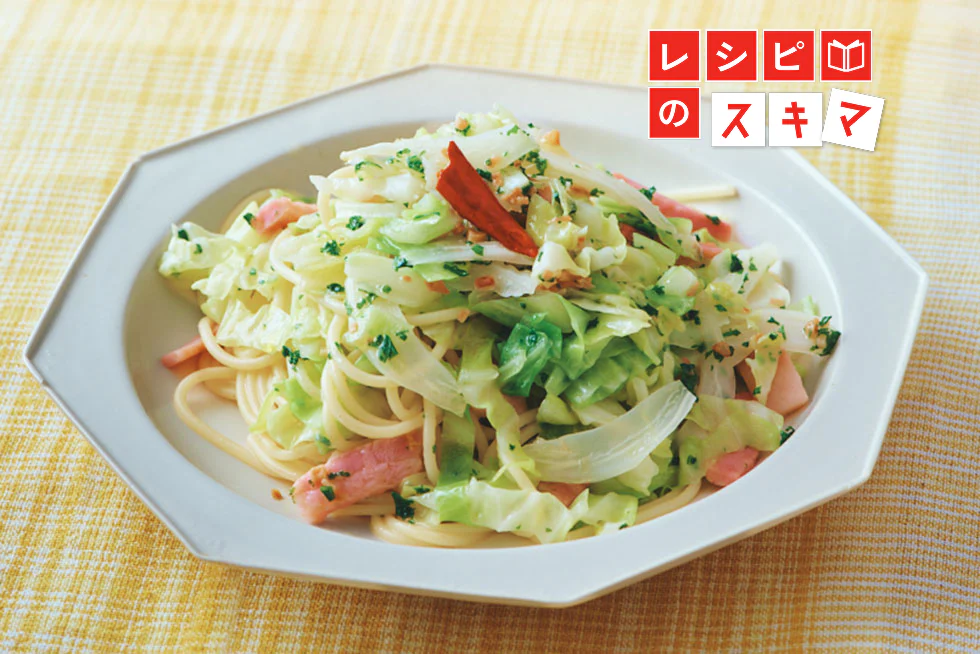 調理科学で解決！オイルパスタのおいしい作り方キャベツとベーコンのパスタ編