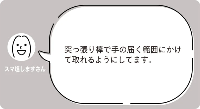 スマ塩しますさん