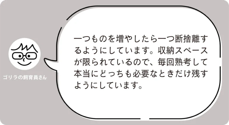 ゴリラの飼育員さん