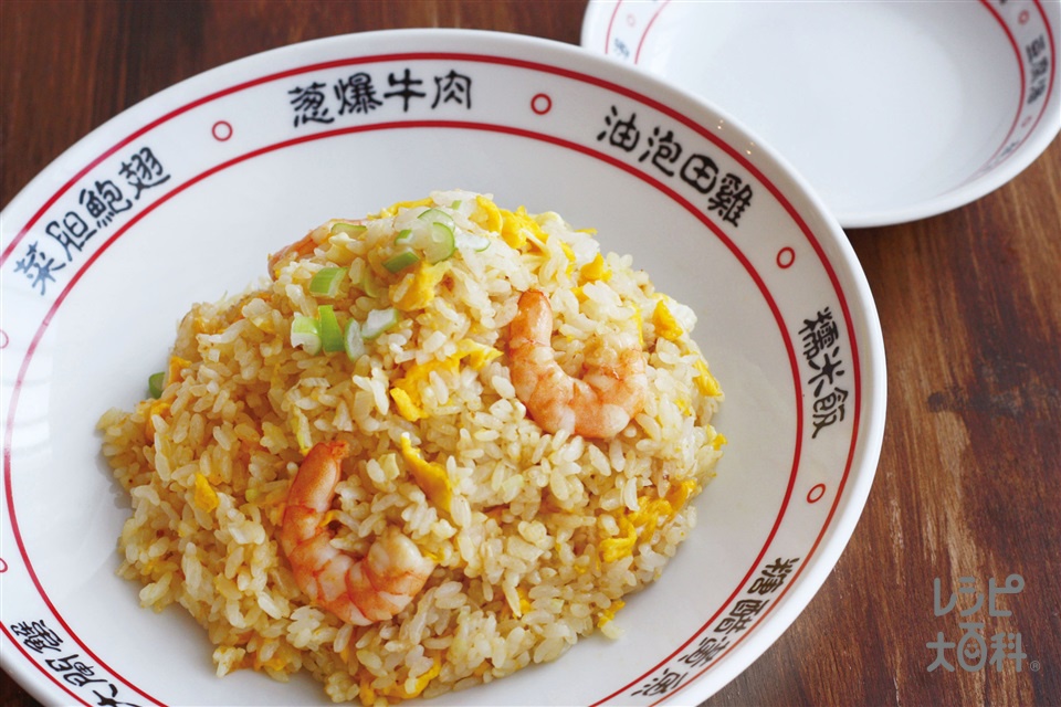 えび炒飯の作り方 | レシピ |【味の素パーク】