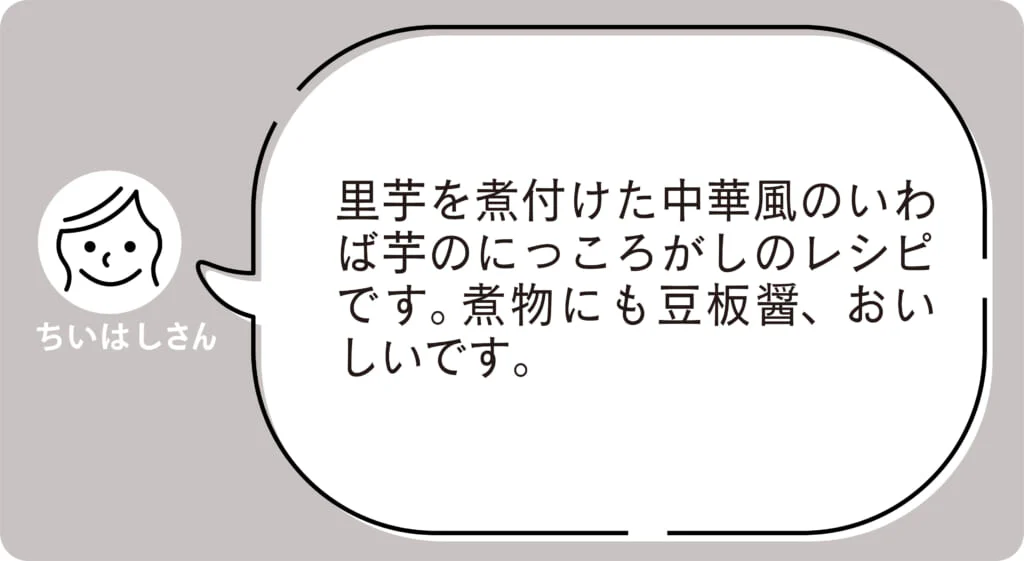 ちいはしさん