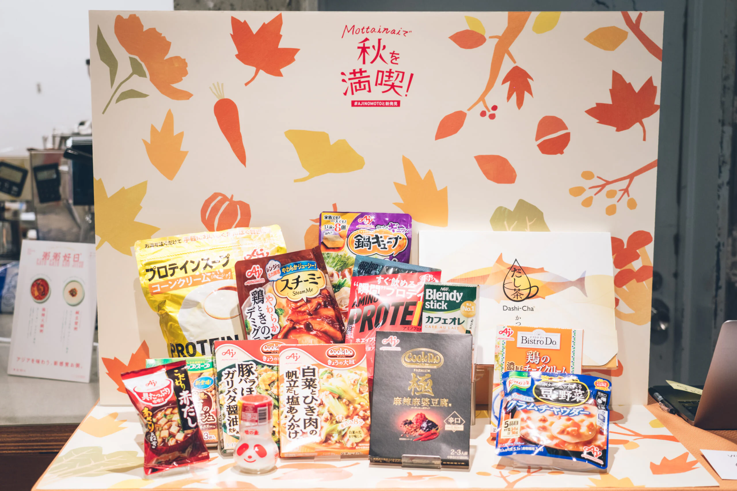 お気に入りの新商品を見つけよう！
秋の新商品体験リポート♪