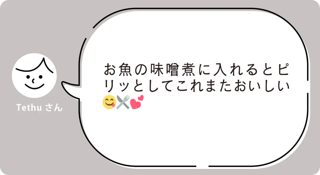 Tethu さん