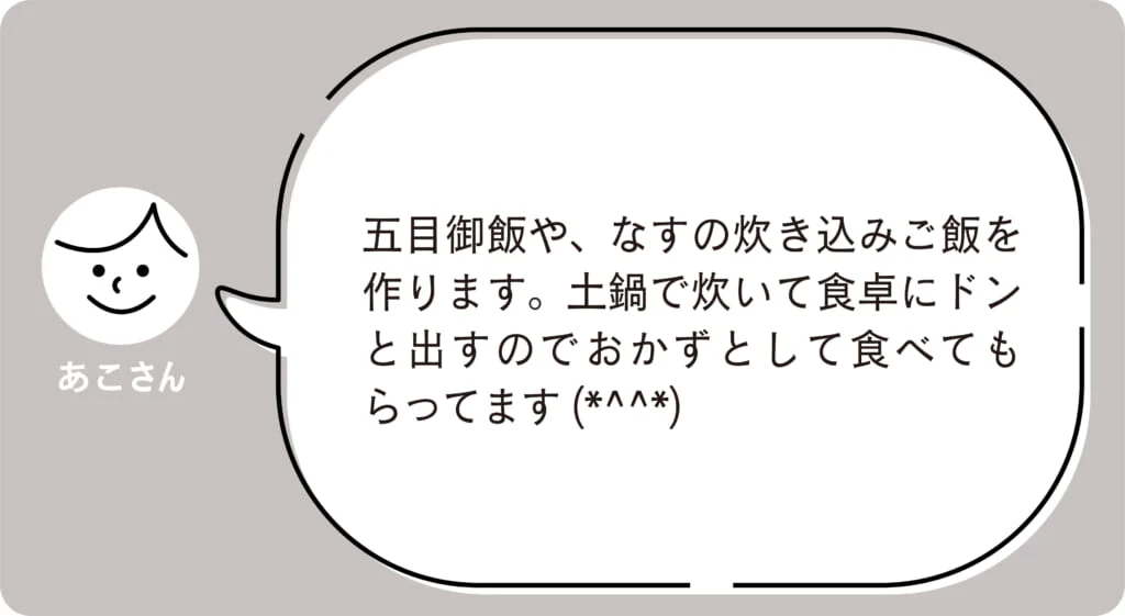 あこさん