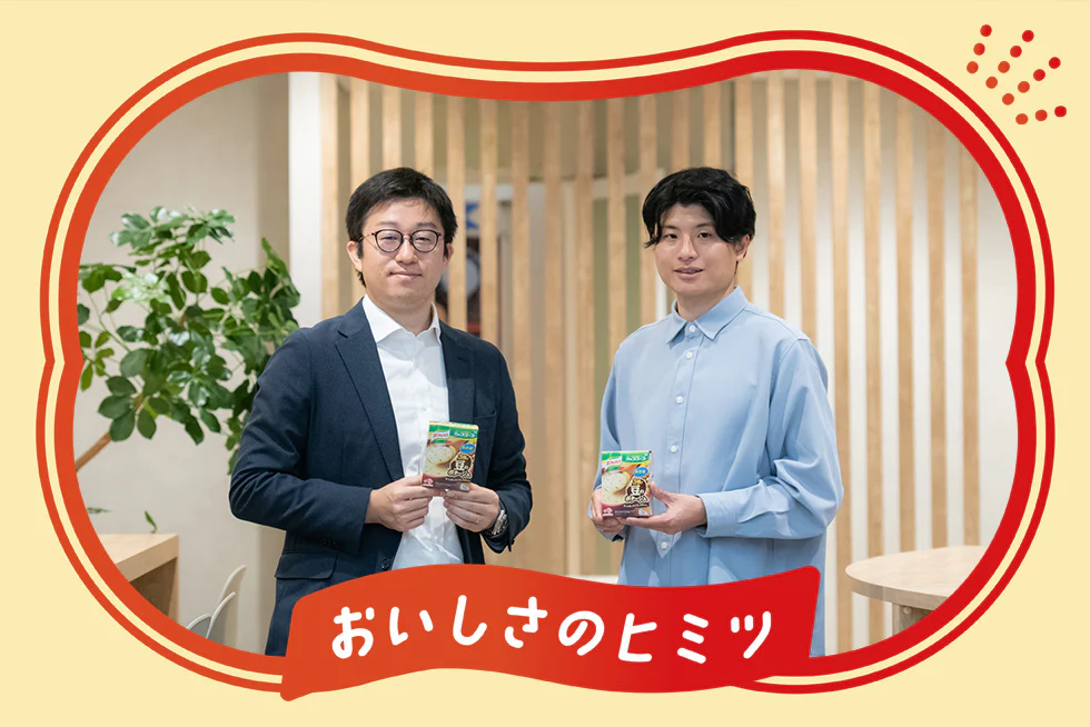 15秒CMに込めた新商品「クノール®
カップスープ」<豆のポタージュ>
のおいしさの秘密