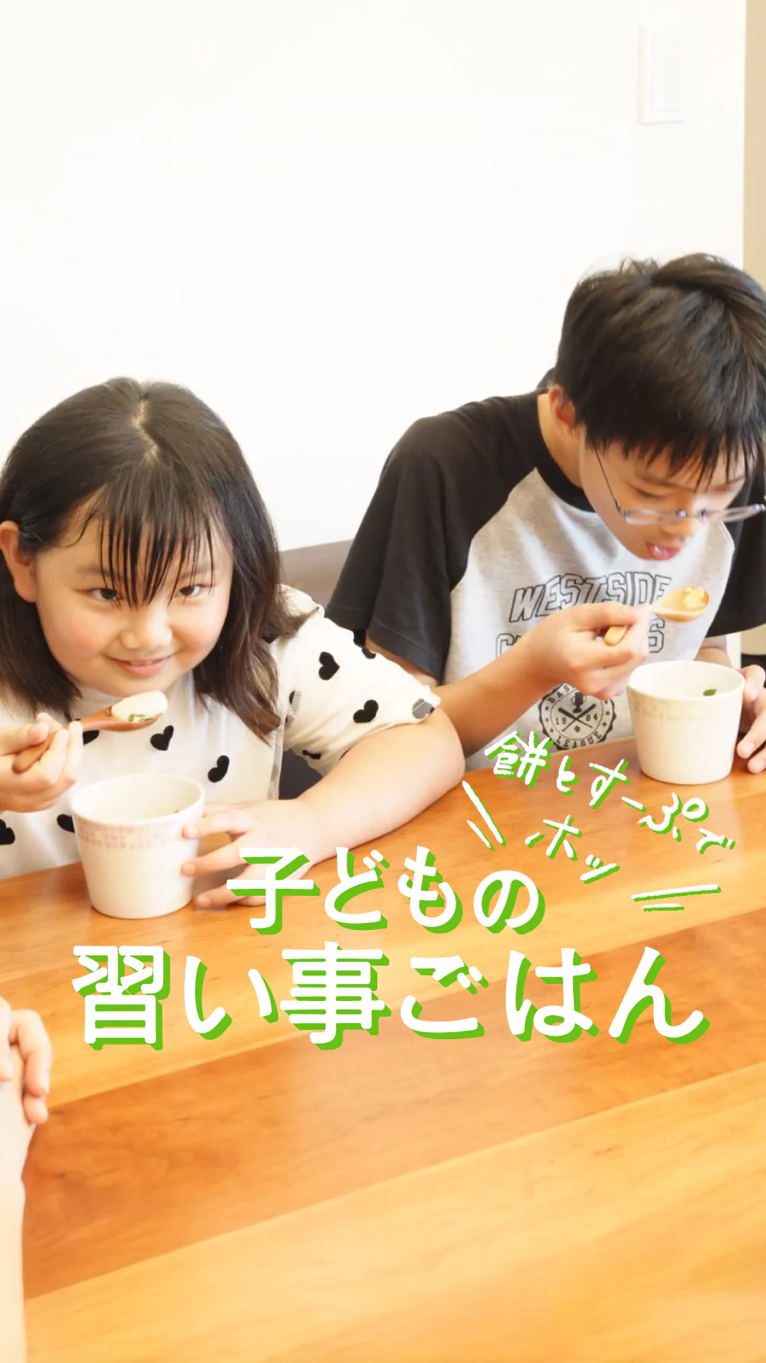 子を想う母の悩みを商品に。小腹を満たして、栄養も…。「すうぷもっちー®」リアル活用術