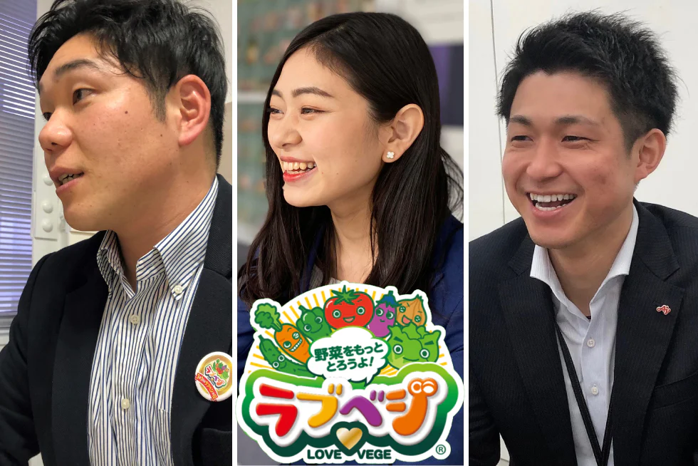 「ラブベジ®」の日、はじまる!
野菜で日本をもっと元気に