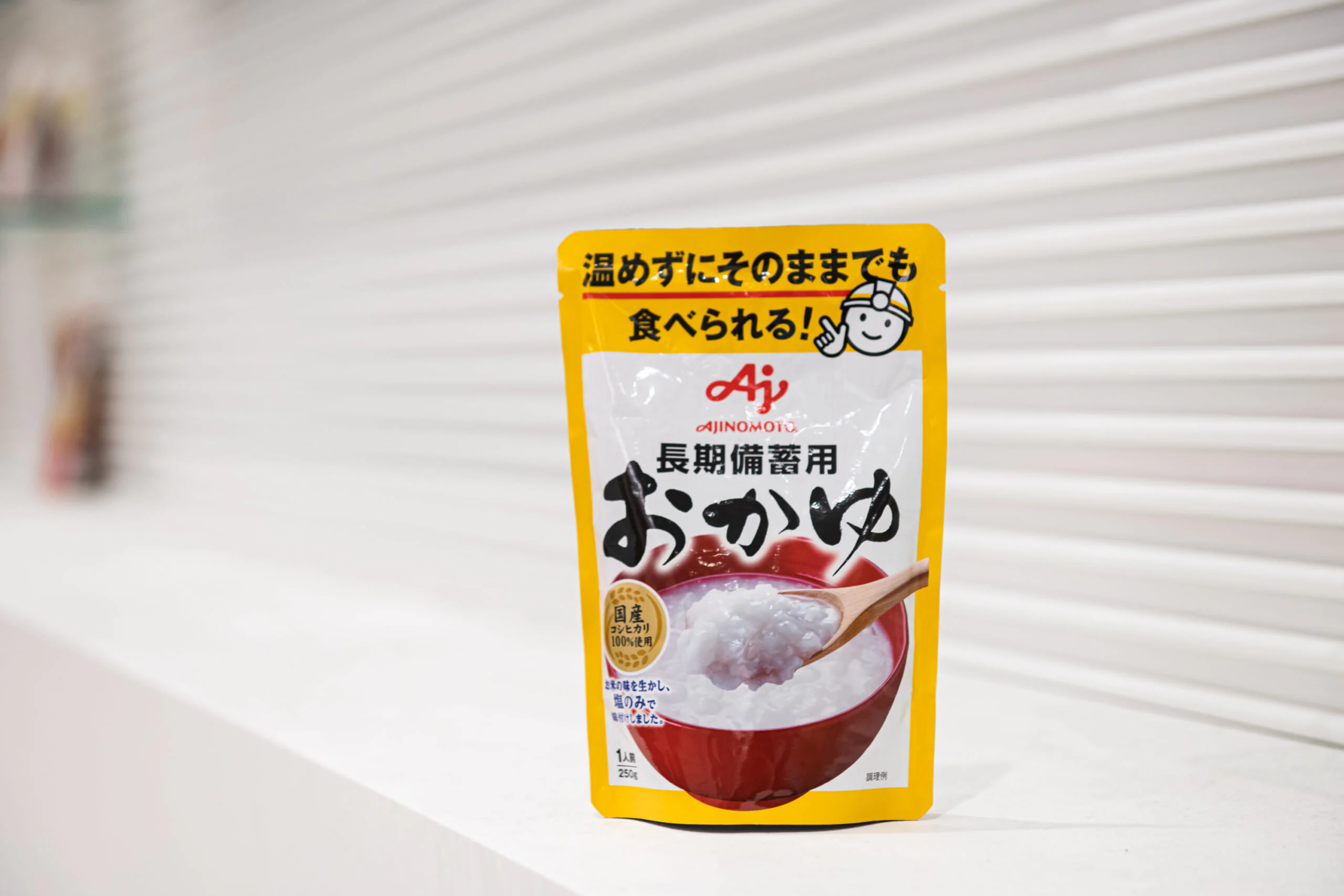 長期備蓄用おかゆ