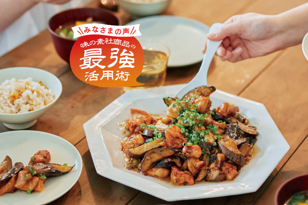 みんなは「Cook Do®」中華合わせ調味料をどう使ってる?人気ランキング&驚きアレンジを聞きました